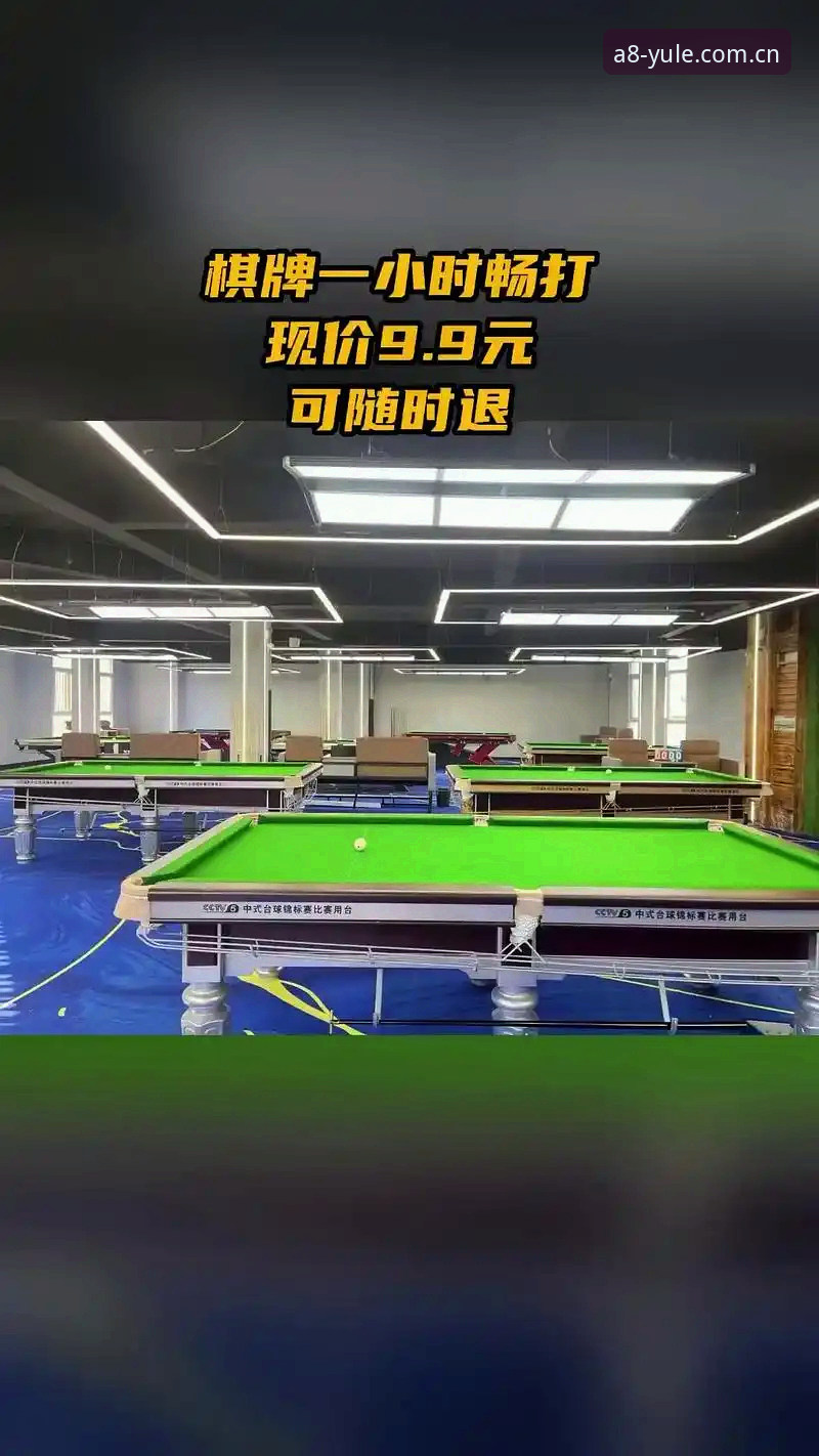 A8棋牌娱乐平台攻略 A8棋牌娱乐平台攻略真的能帮助提升游戏体验吗?从技术角度全面评测