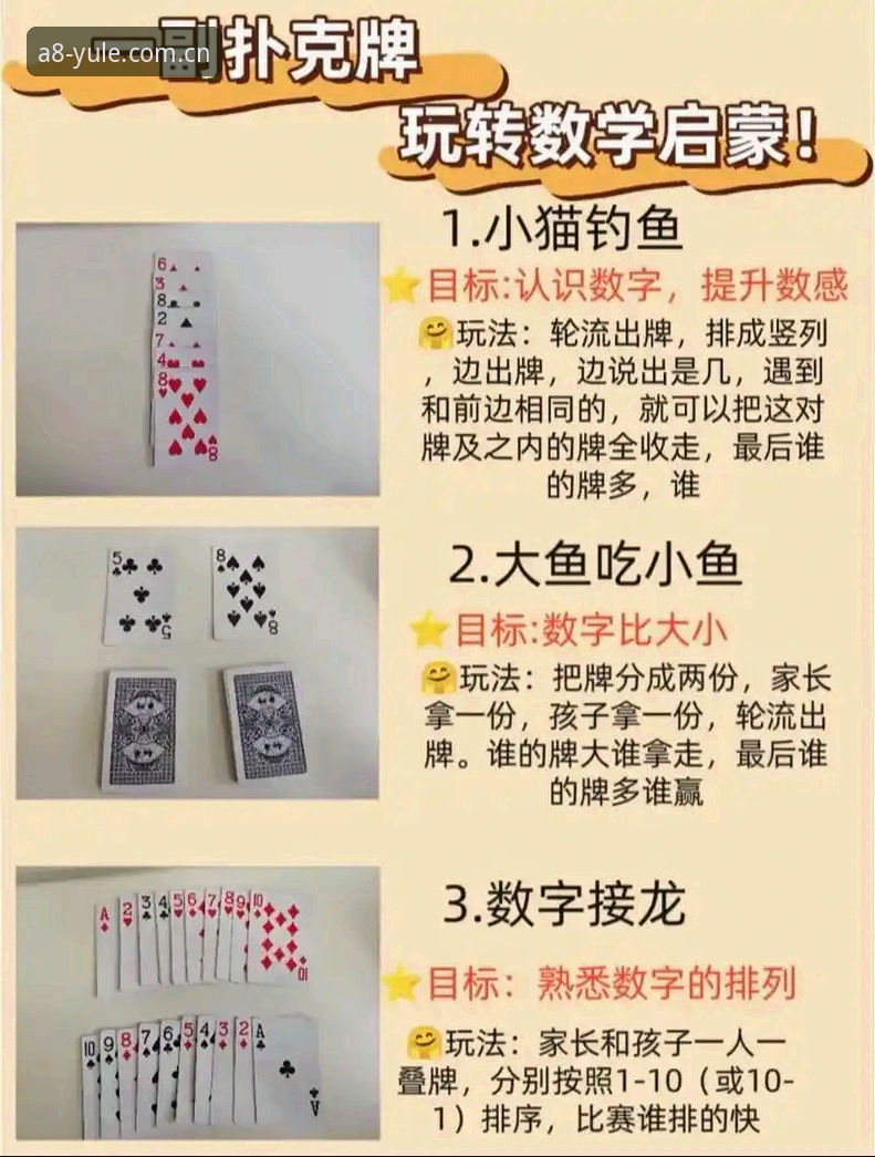 A8棋牌玩法安卓版 资深用户王俊杰亲测:A8棋牌玩法安卓版实战体验与创新玩法心得